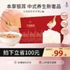 【热卖榜单 | 99元抢】玫瑰燕窝本草银耳羹 | 冲泡即食，燕窝银耳一羹三养，美容养颜，顺肠道 商品缩略图0