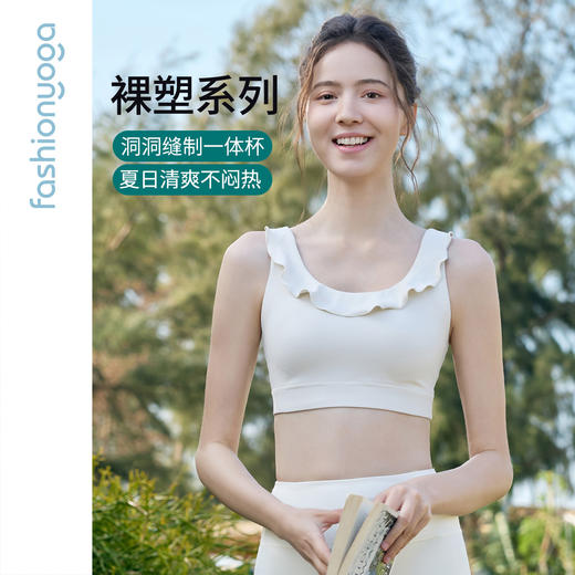 FC16112柔美花边瑜伽BRA 商品图0