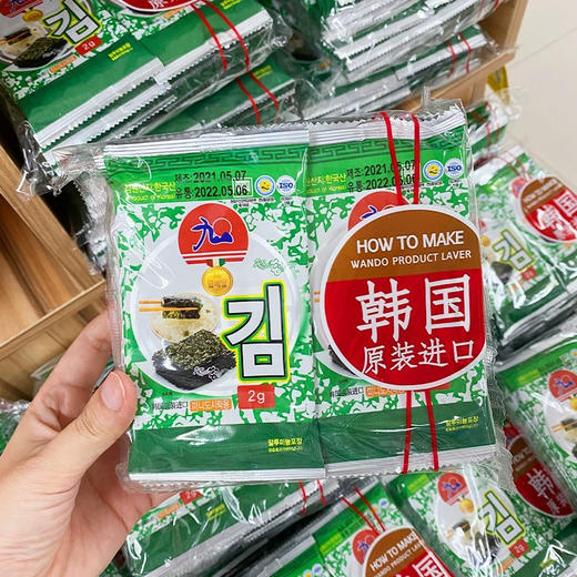 九日迷你海苔（2g×8） 商品图0