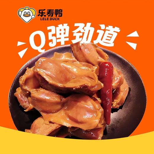 【熟食鸭货】卤鸭胗（黑鸭味）（约200g） 商品图0