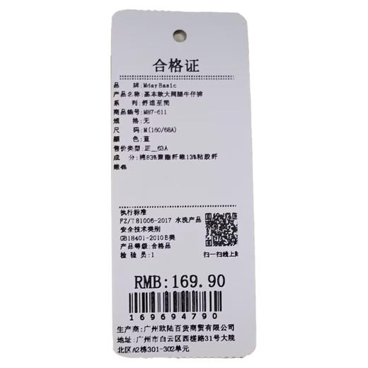 高腰百搭基本款大阔腿牛仔裤-纪念日百货门店同款169694781 商品图5