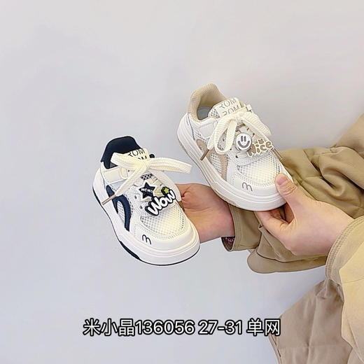 米小晶136056 商品图0