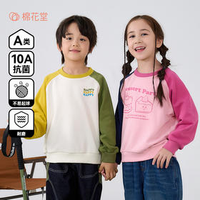 【A类圆领卫衣】棉花堂针织圆领卫衣   10A级抗菌  耐磨  柔软舒适  有型  FA61041