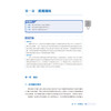 药用辅料与药品包装材料 安芸 主编 十四五规划教材 全国高等职业教育药品类专业第四轮规划教材 9787117380966 人民卫生出版社 商品缩略图4
