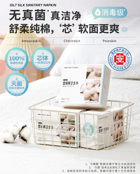 爱慕健康雪绒棉卫生巾