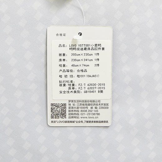 LOVO  VSTT581小黄鸭   鸭鸭捉迷藏床品四件套 商品图5