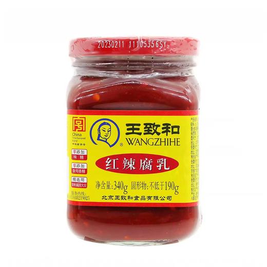 【SF】  红辣腐乳340g  红油腐乳香辣味四川特产 商品图0