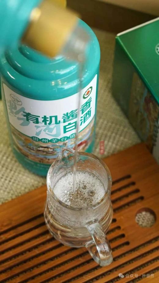 合作产品/黔河有机酱酒 商品图2