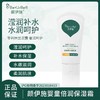 颜伊施婴童倍润保湿霜50g 商品缩略图0