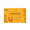 【春夏助长】中国药材炒鸡内金粉1g*15袋/盒健胃消食小儿脾胃非山楂鸡内金 商品缩略图5