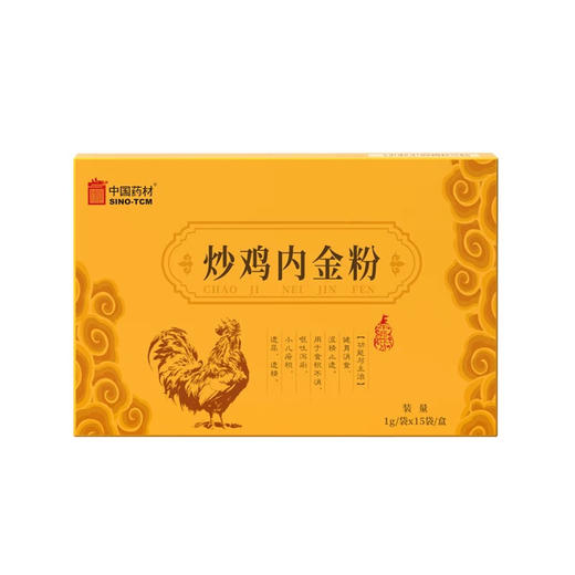 【春夏助长】中国药材炒鸡内金粉1g*15袋/盒健胃消食小儿脾胃非山楂鸡内金 商品图5