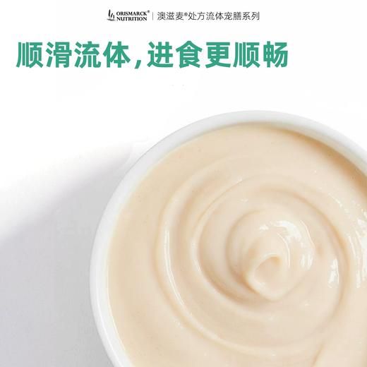 澳滋麦猫咪肾脏处方宠膳软包肾衰竭猫湿粮肾结石肾炎低磷全价湿粮 商品图2