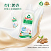 Frosch羊毛/真丝洁净洗衣液750ml 羽绒服清洗 蓬松柔软 德国原装进口 /家庭清洁/纸品 /衣物清洁 /真丝羊毛洗衣液 商品缩略图2
