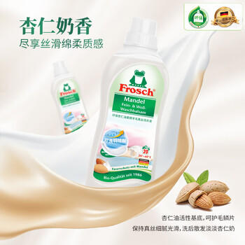 Frosch羊毛/真丝洁净洗衣液750ml 羽绒服清洗 蓬松柔软 德国原装进口 /家庭清洁/纸品 /衣物清洁 /真丝羊毛洗衣液 商品图2