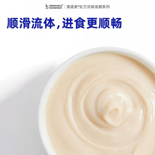 澳滋麦流体宠膳低脂老年犬湿粮狗狗罐头高纤胰腺消化脂肪肝处方粮 商品图1