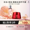 【热卖榜单 | 199元抢】「补水保湿组合」 花瓣水&大红瓶面霜，一抹补水、重现嫩肌肤！ 商品缩略图0