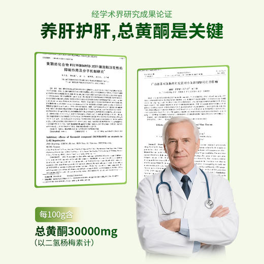 江中牌肝纯片(0.5g*60)30g/瓶 商品图3