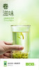 小罐茶2026年新茶明前特级碧螺春大罐 75g茶叶自己喝 商品缩略图10