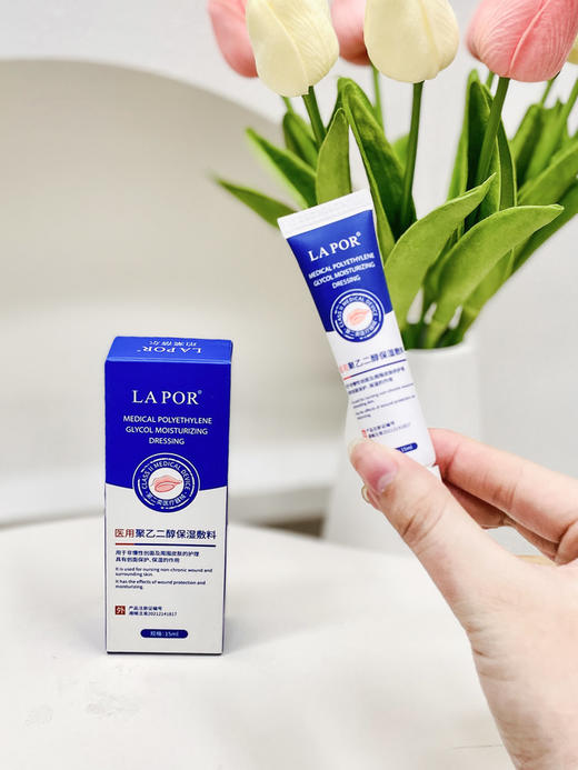 [透小蜜心选]【活动价￥39.9/2支】LAPOR_聚乙二醇保湿敷料 商品图0