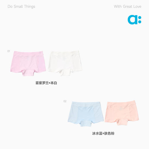 【夏Vol.1】allblu幼岚【桉树buka裤】女童平角内裤26夏季新品透气ZY 商品图3