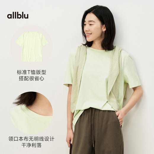 【夏Vol.1】allblu女装“像宣纸一样轻盈透气”26春夏【宣纸速干】短袖T恤ZY 商品图4