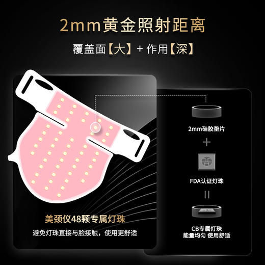 英国CB LED双源 胶原光颈部美容仪 1代红光颈纹仪 商品图6
