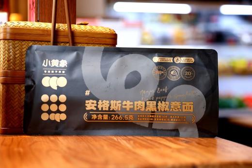 安格斯牛肉黑椒意面 商品图0