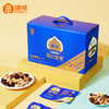 【臻选7大核心原料】臻味 每日坚果 500g/箱 低温烘焙醇香味美 商品缩略图0