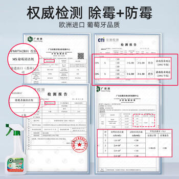 MISTOLIN进口墙体除霉剂545ml墙壁墙面霉斑清除剂去霉菌霉点白墙木材防霉 /家庭清洁/纸品 /家庭环境清洁 /除霉用品 商品图7