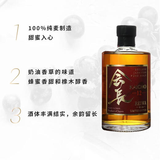 会长12年纯麦日本威士忌 700ml 商品图1