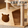 【宠物用品】-实木猫爬架猫窝一体猫咪爬架猫架子靠墙小户型不占地多功能组合 商品缩略图1