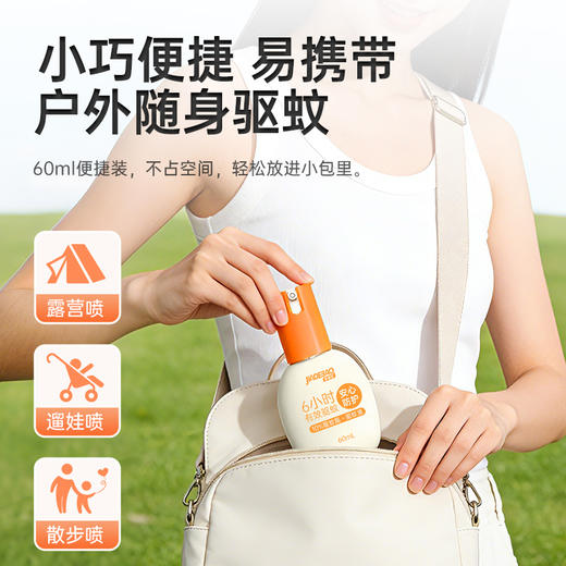 家德宝防蚊水户外防蚊喷雾驱蚊液鹅卵石款（10%驱蚊酯）60ml*2淡香 商品图12