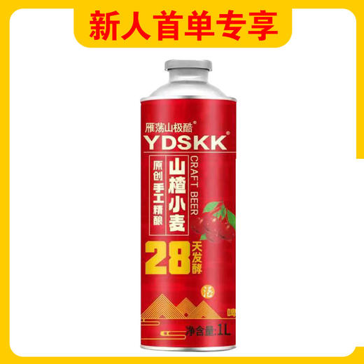 [新人]山楂(冰糖葫芦)啤酒1升x1桶 商品图0