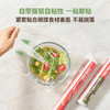 【食品级PE】爱仕达 点断式保鲜膜RYE30B1Z 大号30cm 长效锁水更新鲜 商品缩略图7