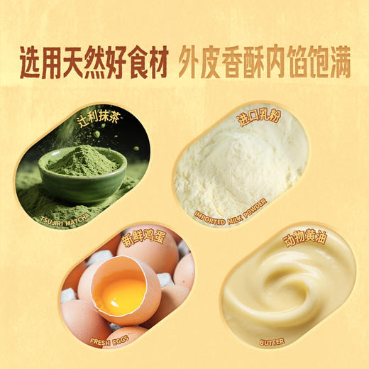 辻利茶铺抹茶迷你凤梨酥120g/盒 限时加1盒脆圈圈 商品图1