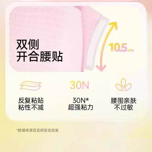 自由点益生菌日光裤3片装-5856 左右开合 更换无需脱裤 商品图3