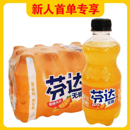 [新人]芬达300mlx12瓶整包 商品图0