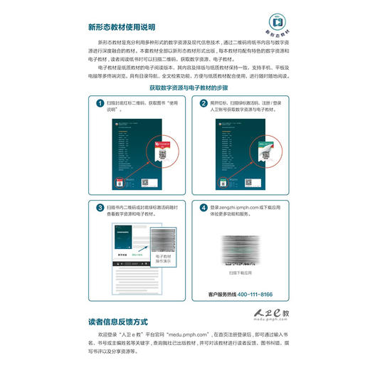 空气理化检验 第3三版 杨胜园 主编 十五五规划教材 全国高等学校教材 供卫生检验与检疫专业用 9787117393225 人民卫生出版社 商品图3