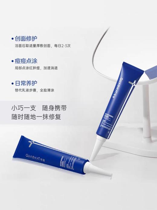 夸迪yi用透明质酸钠修复凝胶，独创成膜隔离、屏障修复、促生胶原三重【效期至27年1月】 商品图6