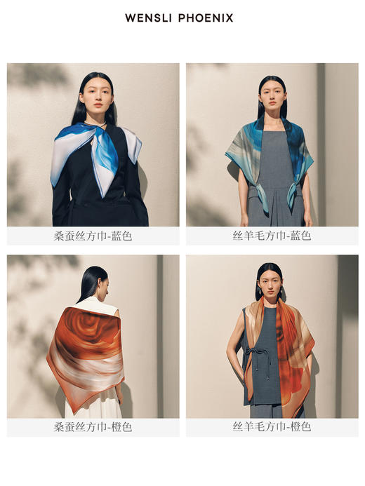 凤凰之家-旋转舞裙（丝羊毛大方巾/桑蚕丝方巾） 商品图3