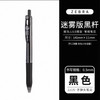 斑马JJ15-BK-JTX 黑武士按动中性笔（黑）0.5 商品缩略图0