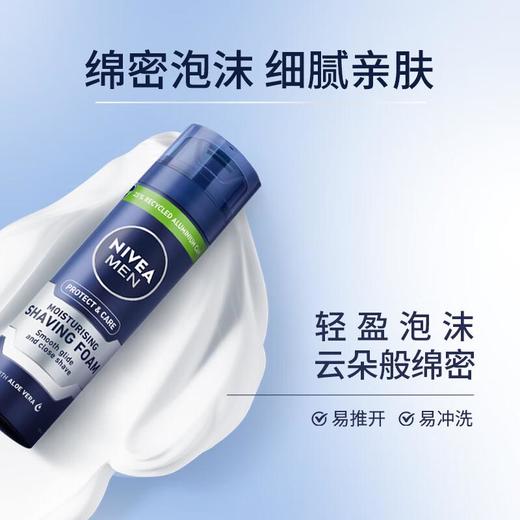 妮维雅男士刮胡泡200ml 商品图1
