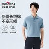 【持久如新/不变形领】柒牌短袖POLO衫2026夏季新款休闲上衣男 130T70190 商品缩略图7