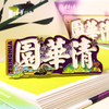 清华文创花开清华园滑动金属冰箱贴 商品缩略图5