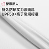 都市丽人防晒衣薄针织防晒男士防晒长上衣短袖上衣可外穿FXC7A2 商品缩略图2