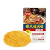 【SF】  避风塘风味调料110g 商品缩略图0