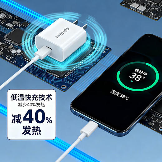 飞利浦PHILIPS充电头20W充电器适用苹果安卓充电头套装Type-C快充iPhone17ProMax/16/15/iPad平板小米华为手机快充配套线1.2米DLP3102 商品图3