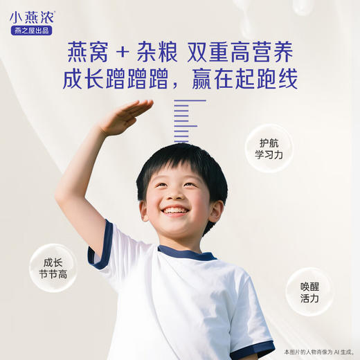 【小燕浓200g*6碗，厚芋泥牛乳，绵密滋养】小燕浓 鲜炖燕窝粥 厚芋泥牛乳燕窝粥200g*6碗 商品图1