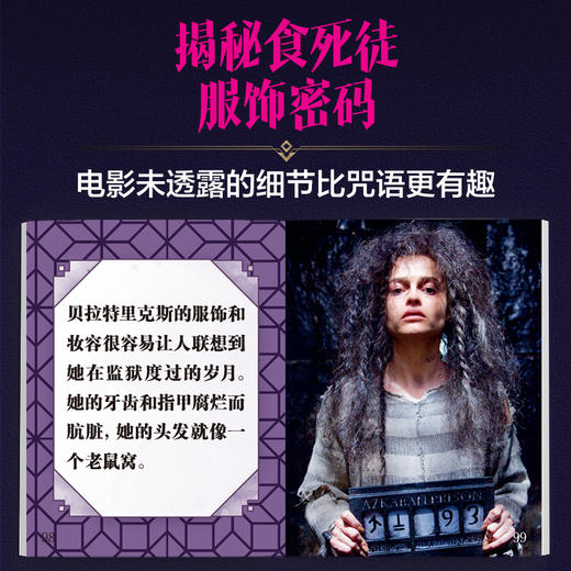哈利波特袖珍书 黑魔法（函套版） 商品图4