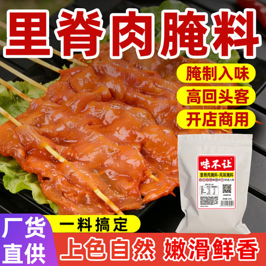 里脊肉饼撒料油炸卷饼酱料大里脊孜然粉椒盐烧烤料手抓饼摆摊商用 商品图0